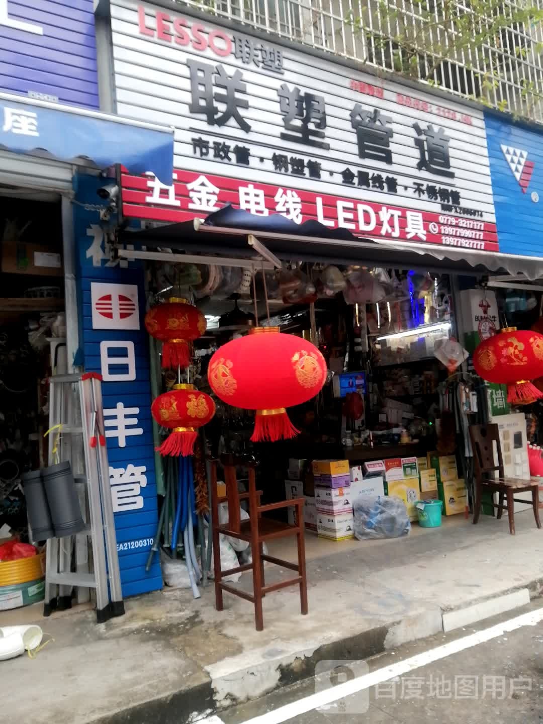 五金电线LED灯具