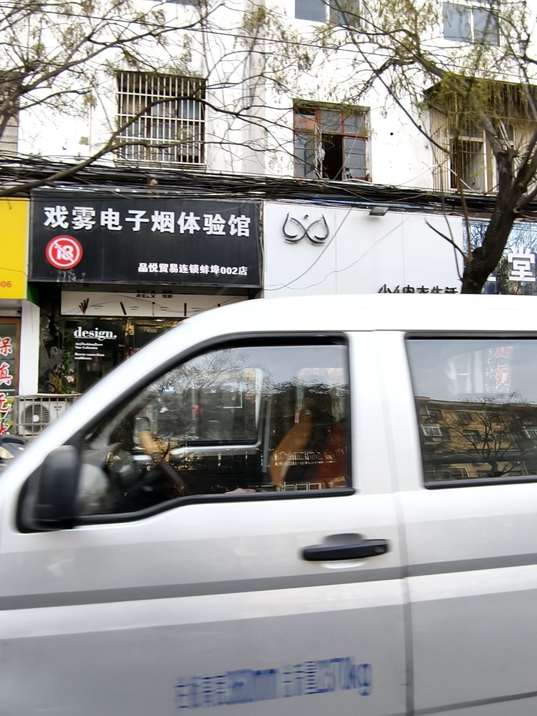 YOOZ电子烟体验店