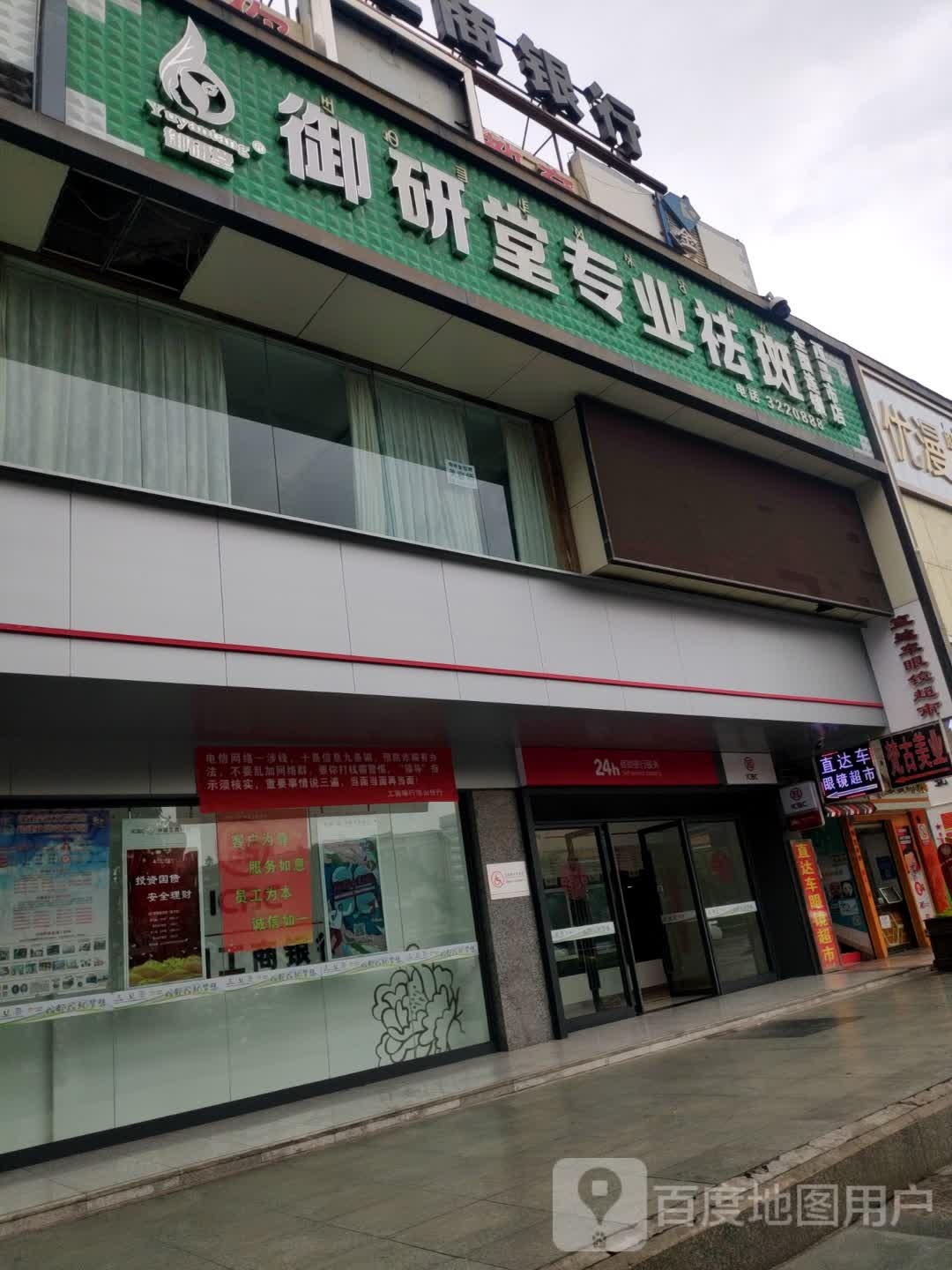 御研堂专业沙板(西昌店)