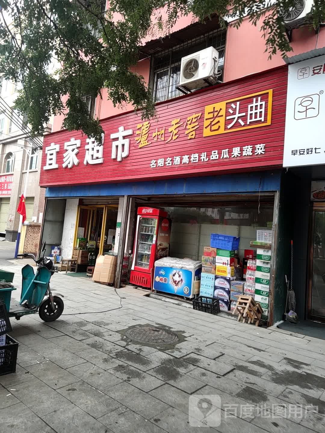 宜家超市(解放大道店)