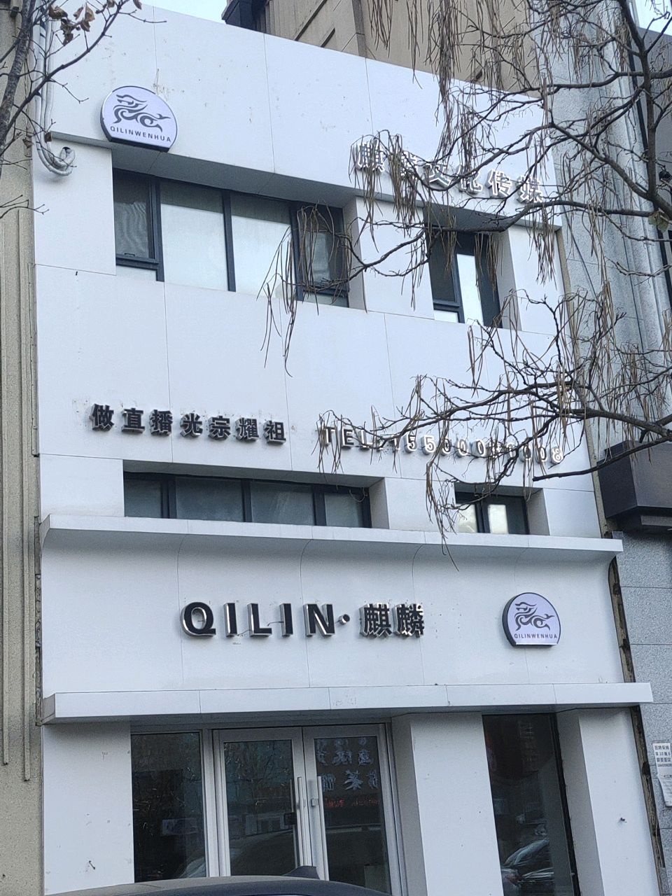 麒麟文化传媒