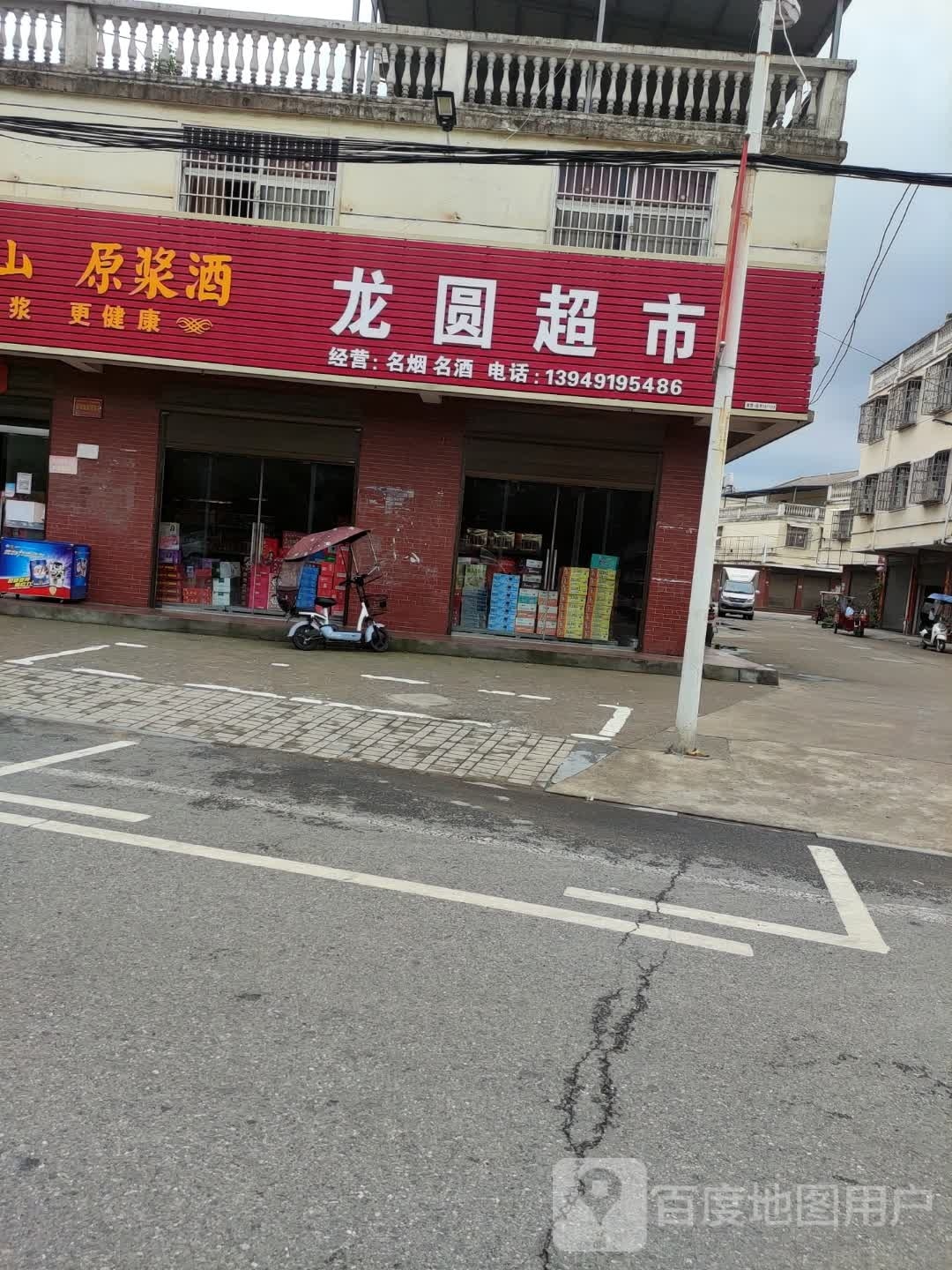 平桥区肖店乡龙圆超市