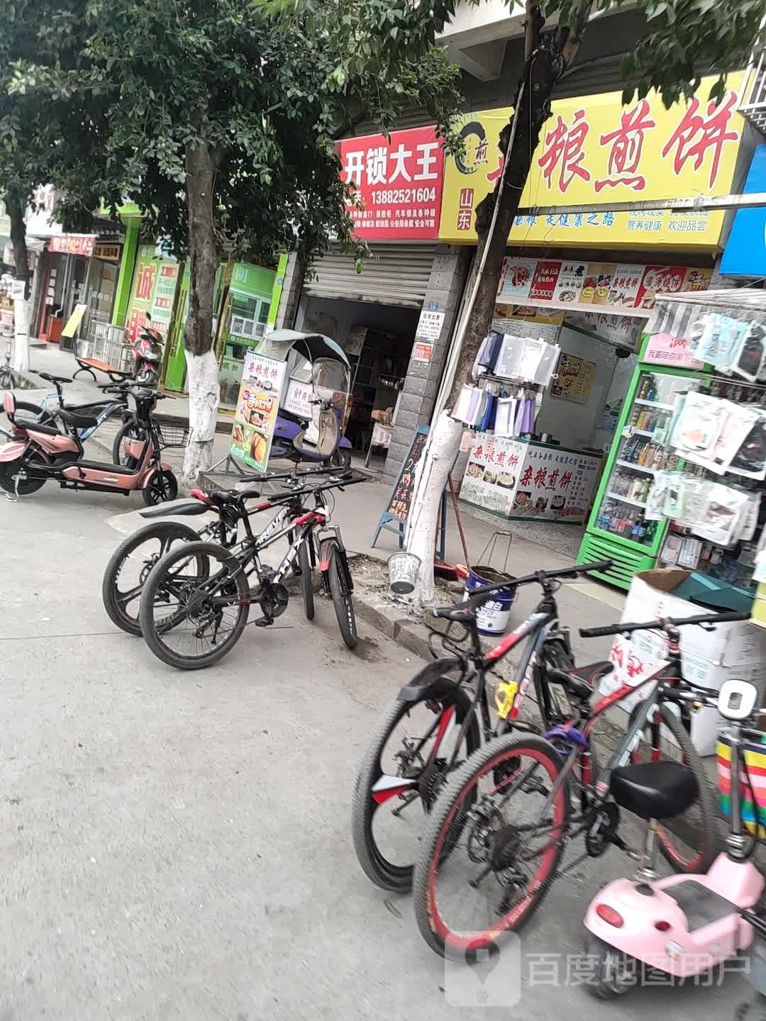 开锁大王(文化路店)