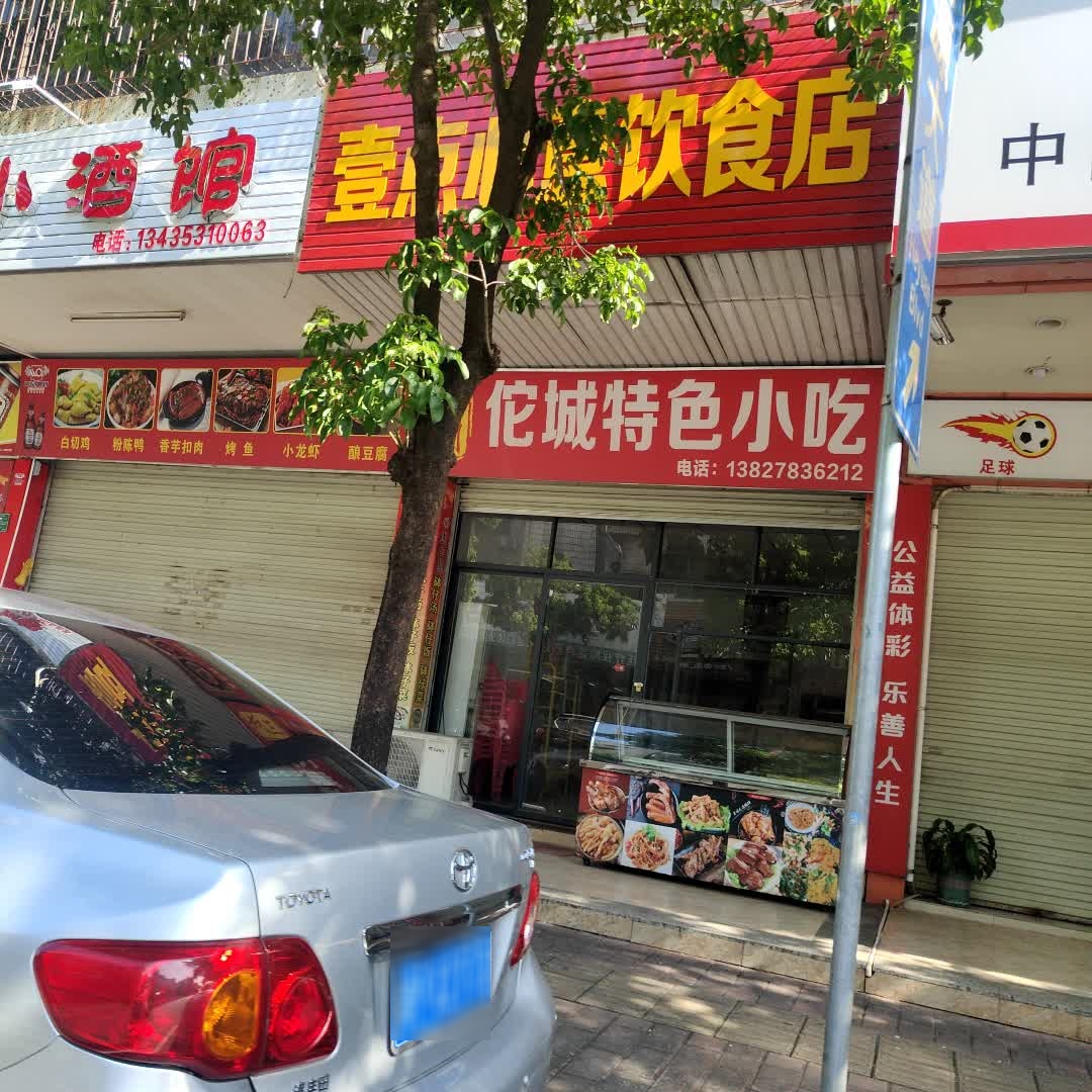 龙川佗城特色小吃