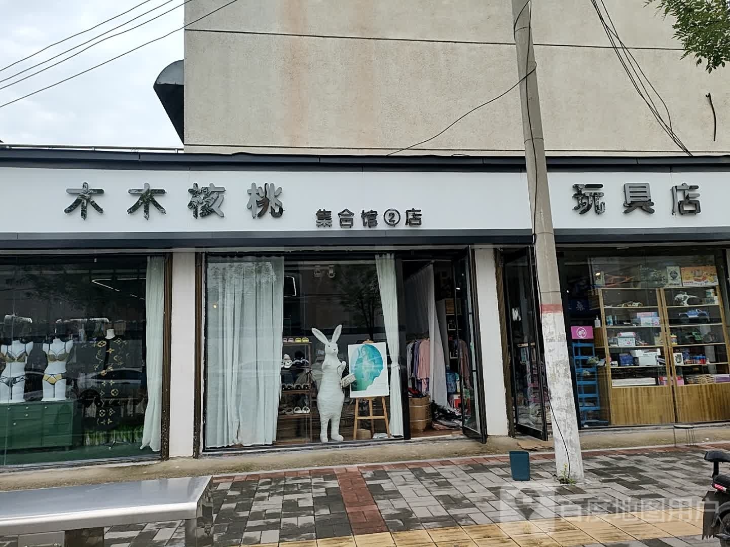 淮阳区玩具店