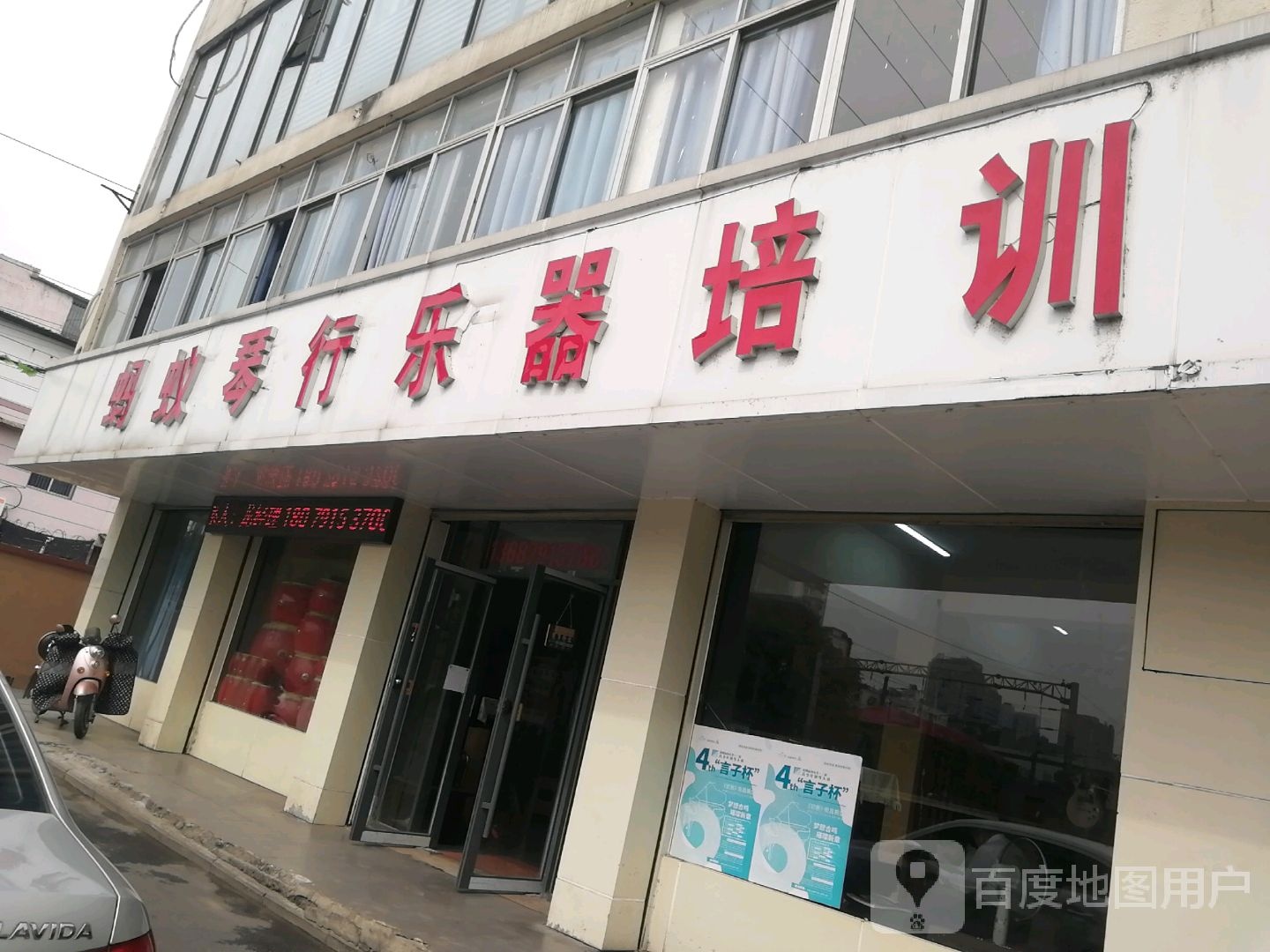 蚂蚁琴行乐器培训(师大店)