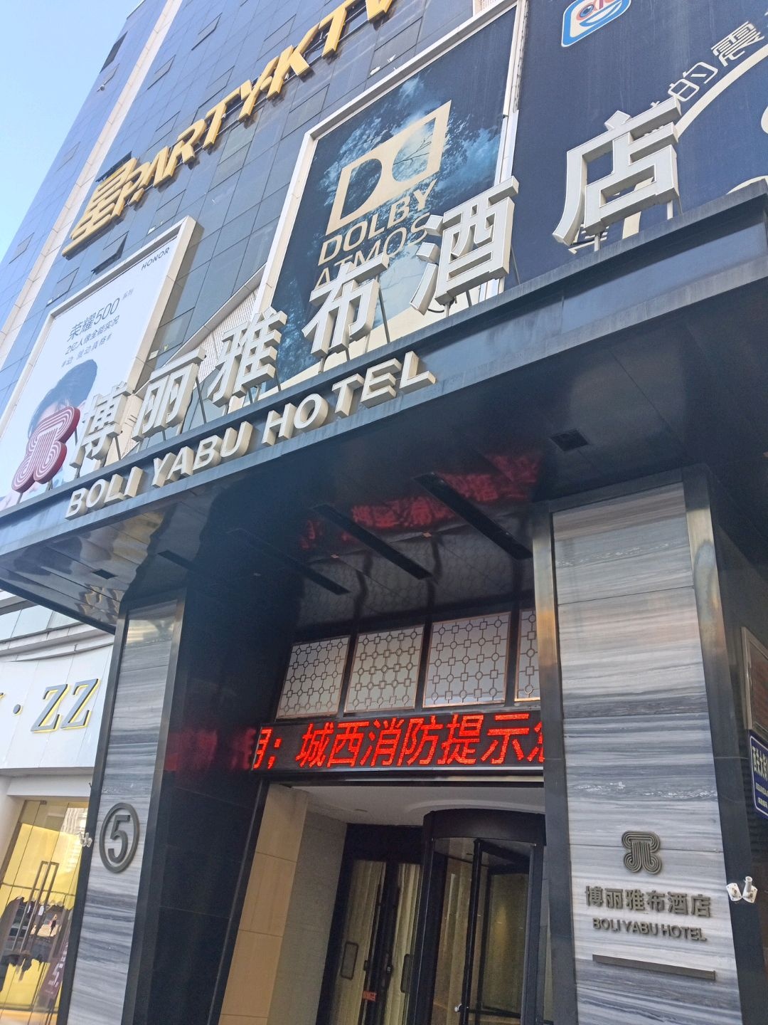 星PARTY·KTV(西宁唐道637店)