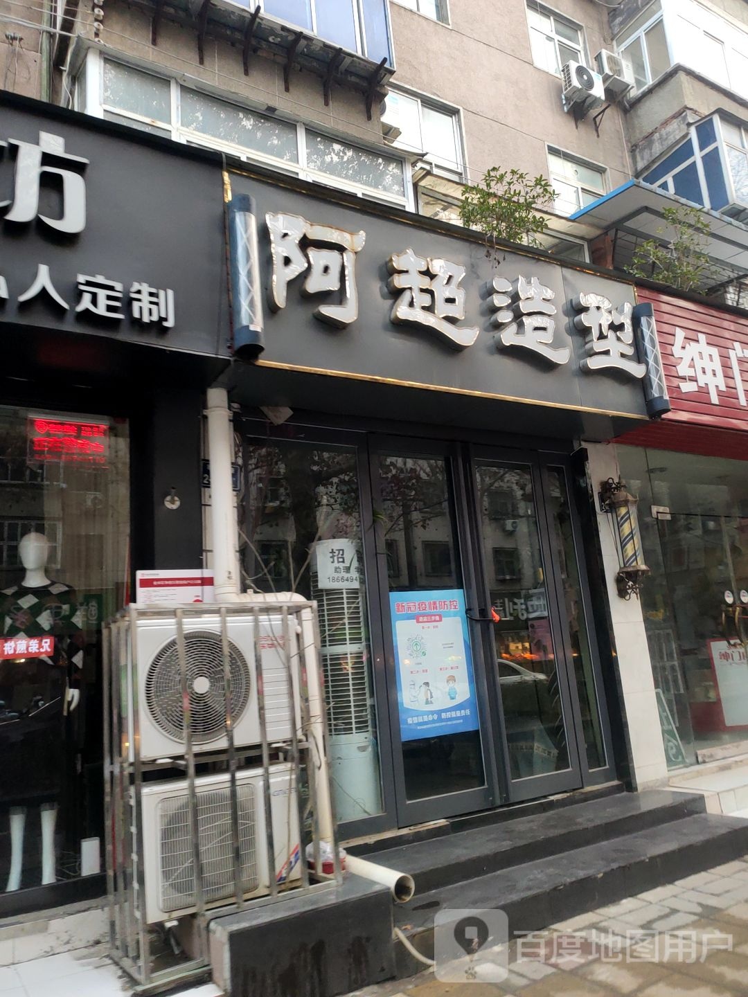 阿超造型(顺河路店)