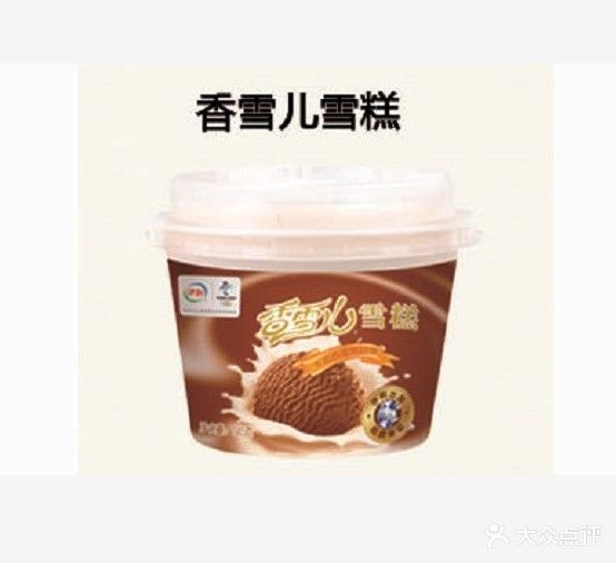 伊利雪糕配送站粤海杰智雪糕店