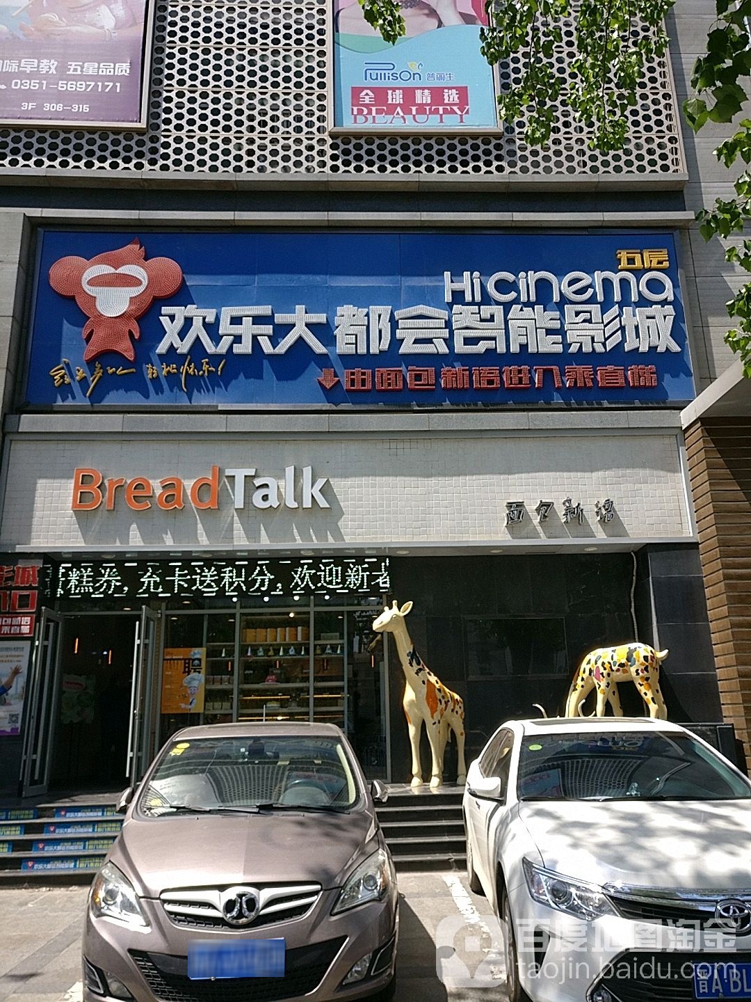 欢乐大都会智能影成(华宇生活广场店)