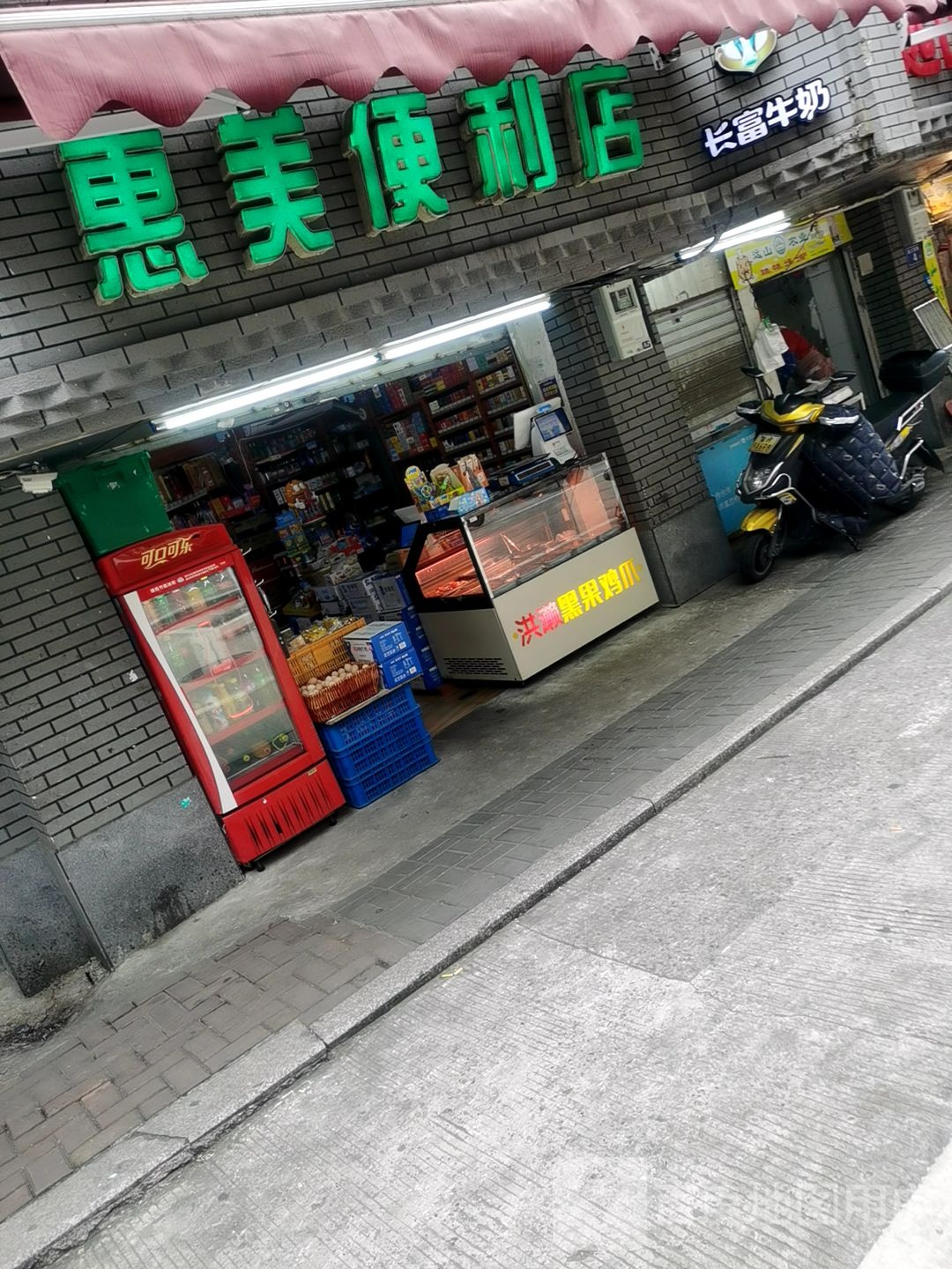 惠美便利店(灵响小区店)