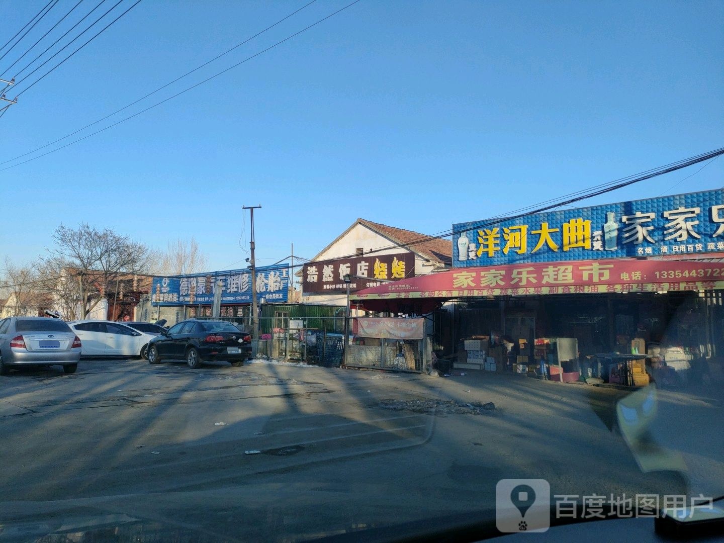 浩强饭店(挺进东路店)