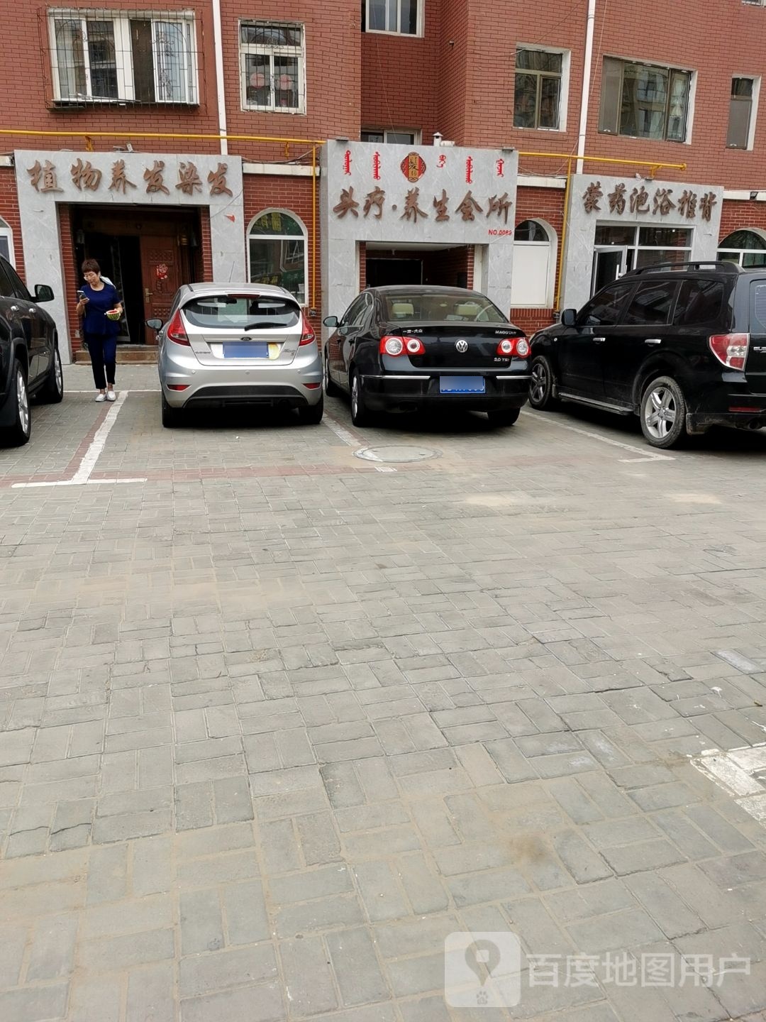 植物养发染发