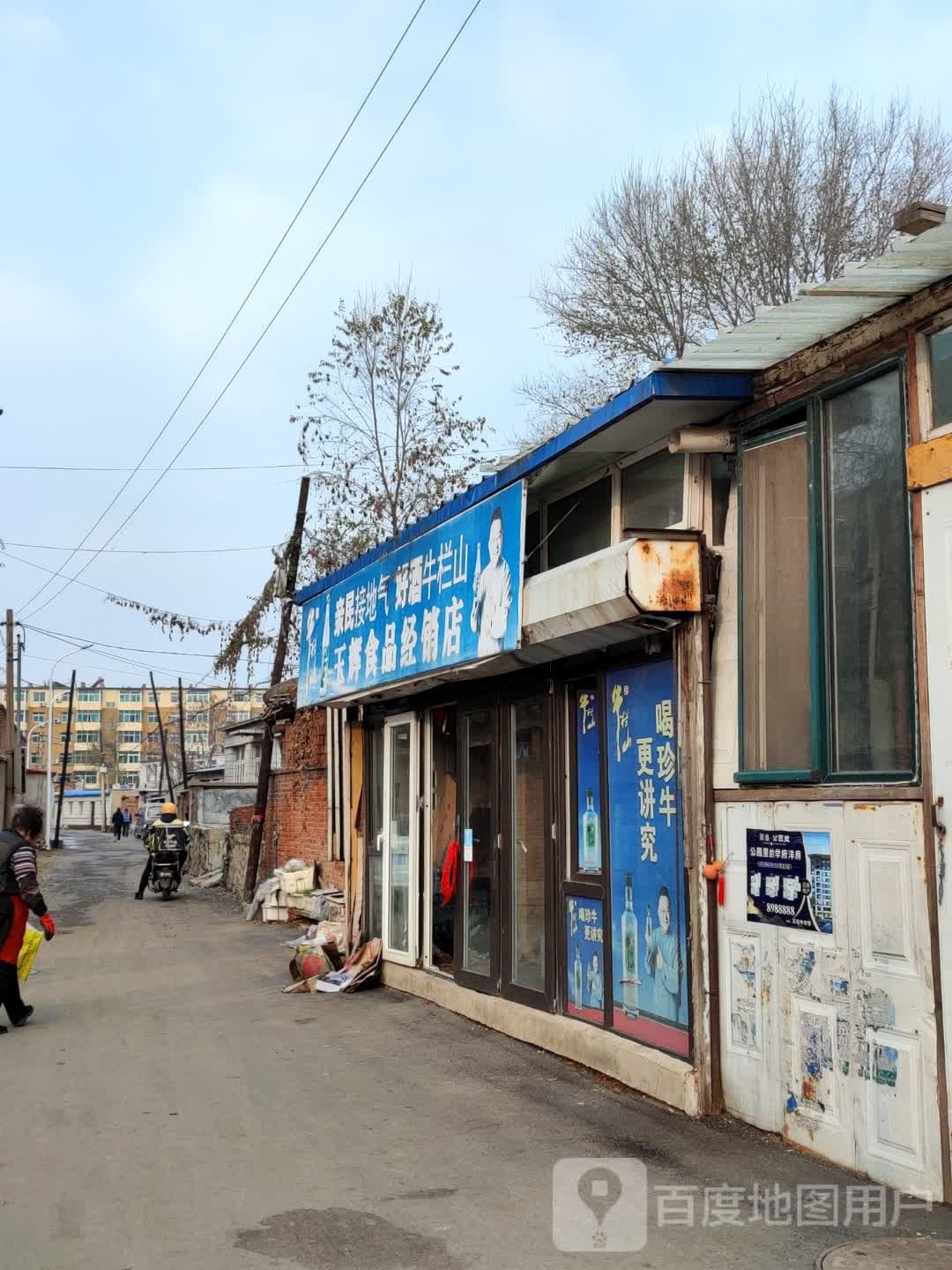 玉辉视频经销店