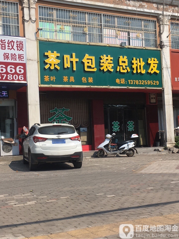 茶叶包装总批发