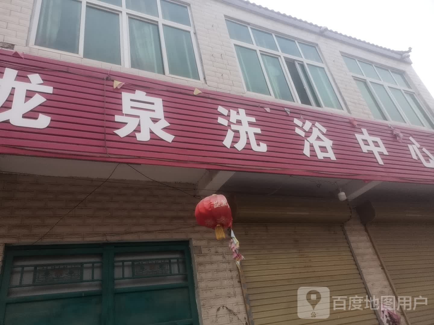 龙中心