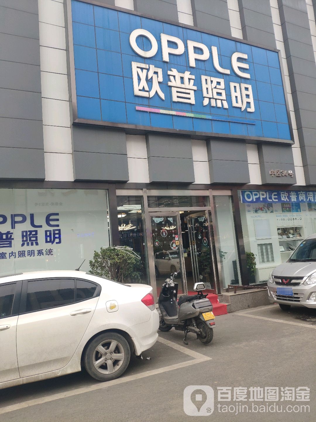 欧普照明(金泰成店旗舰店)