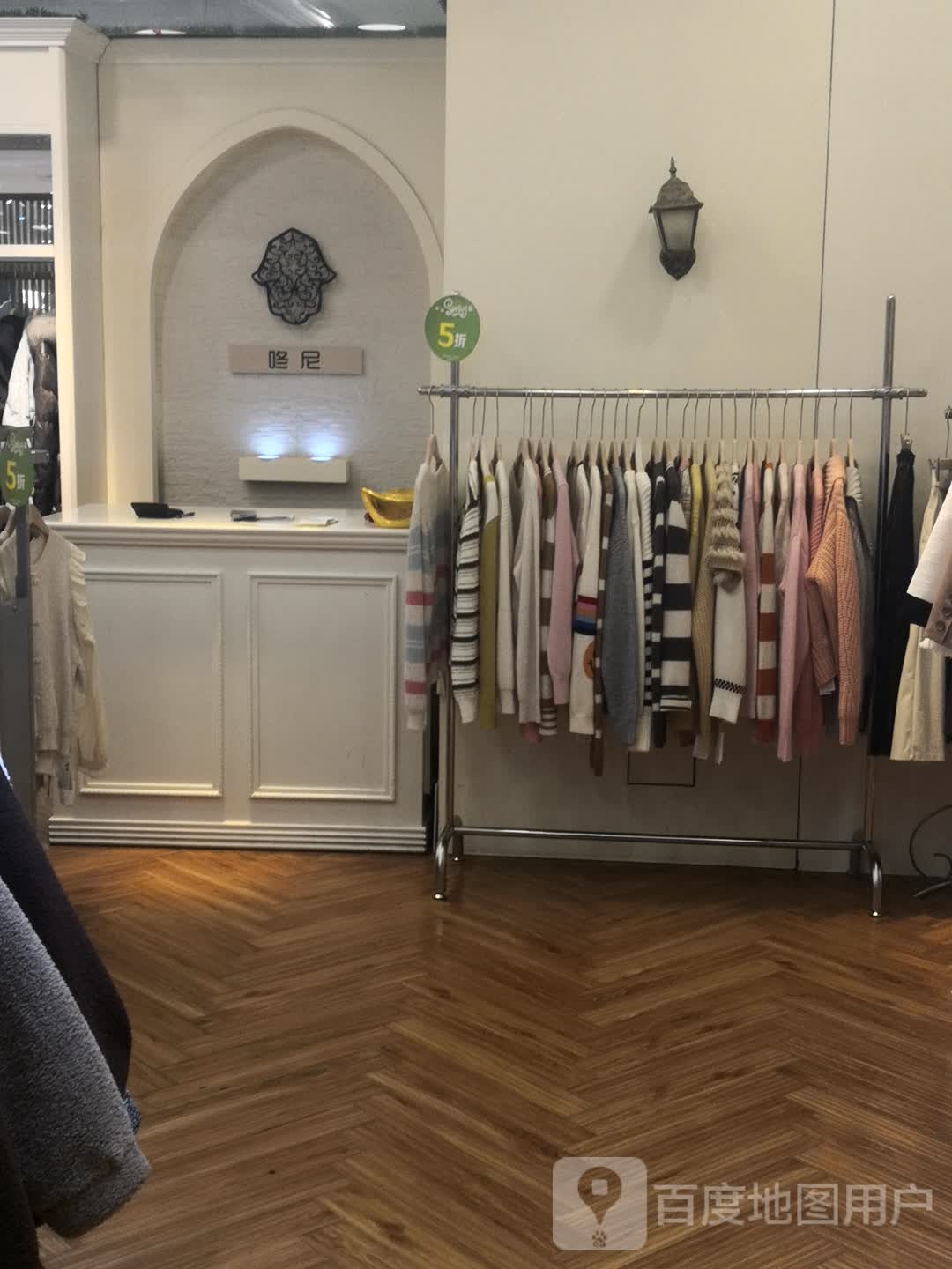咚尼(五角场巴黎春天店)