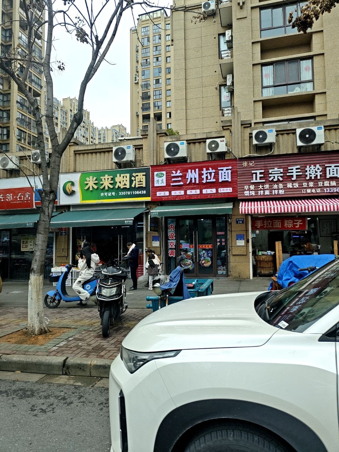 清真兰州拉面