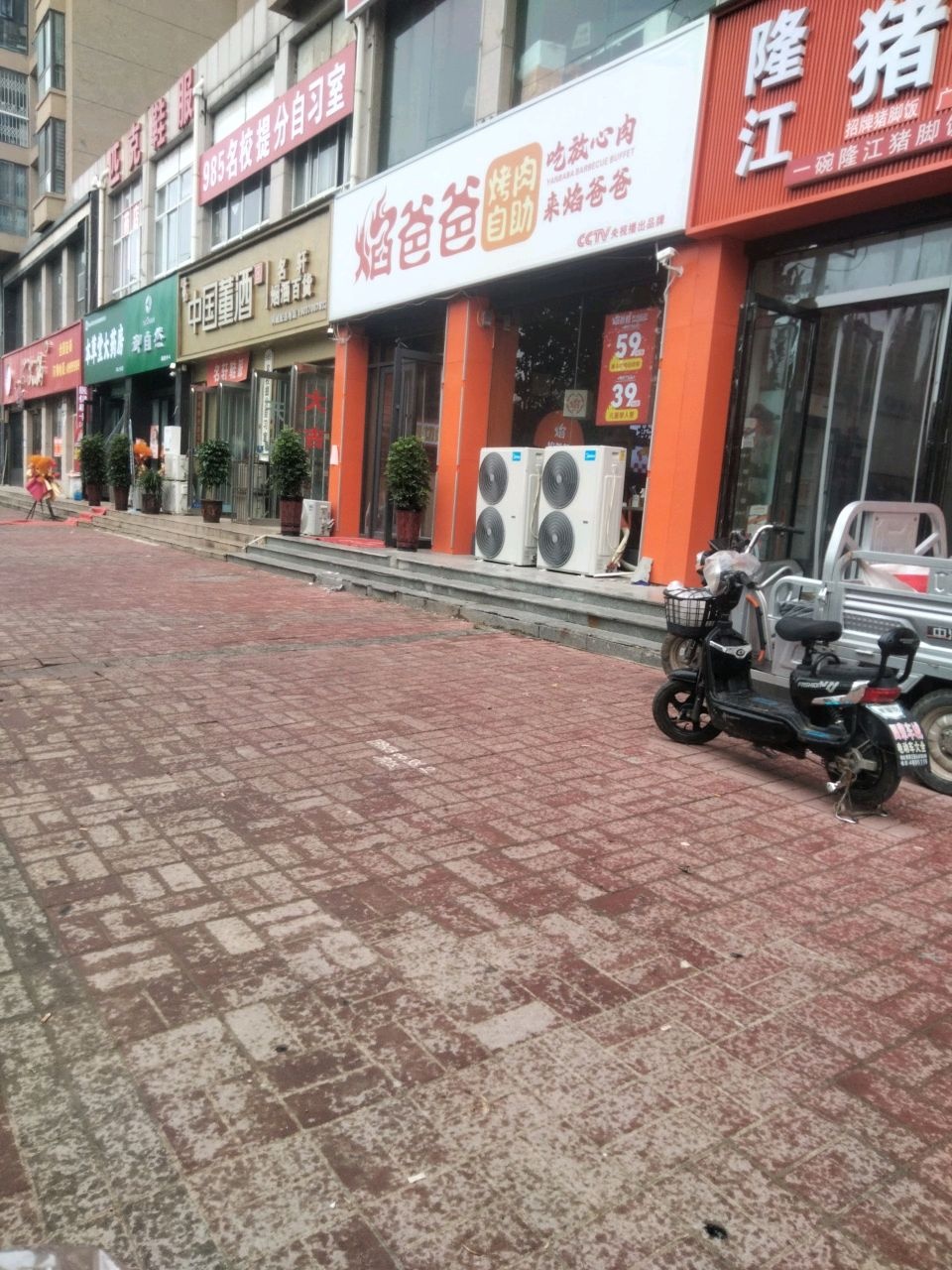焰爸爸烤肉自助(虞城店)