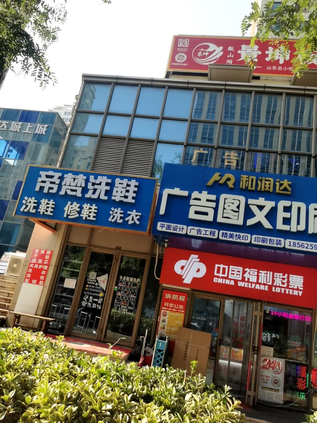 帝梵洗鞋