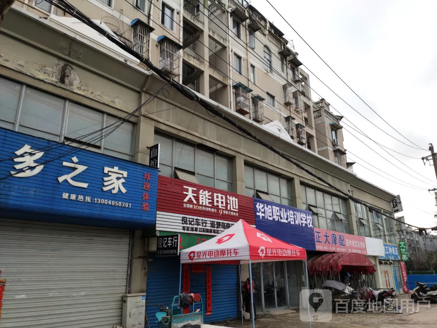 康多之家