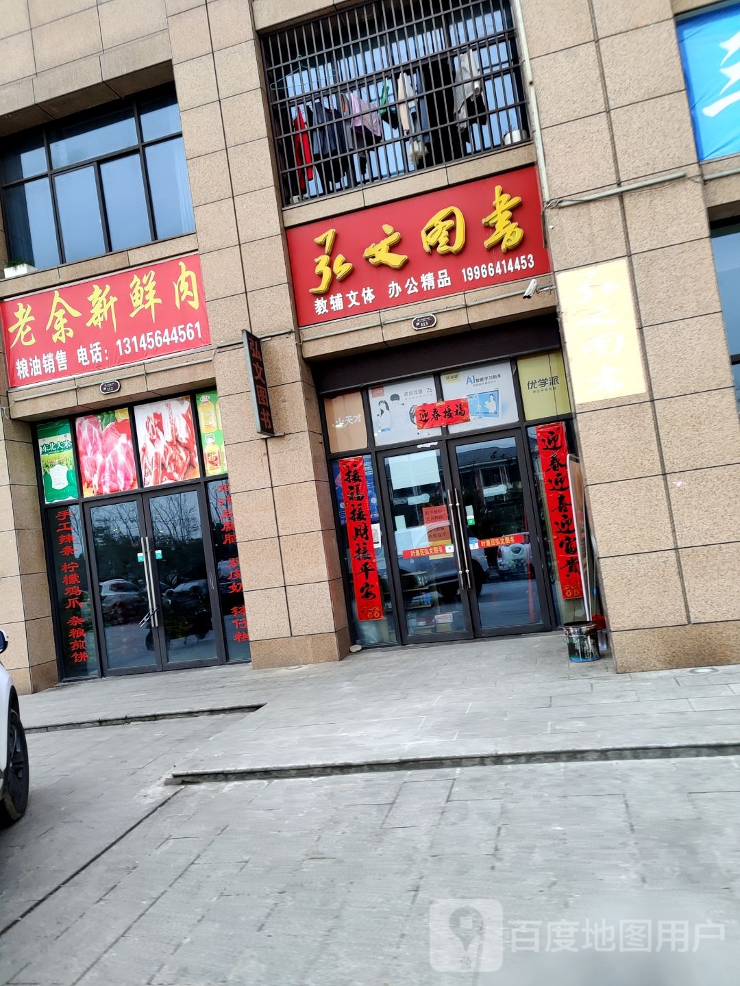 弘文书店