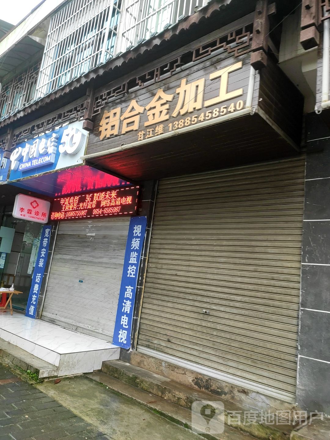 中国电影汪启富专营店(S205营业厅营业厅)