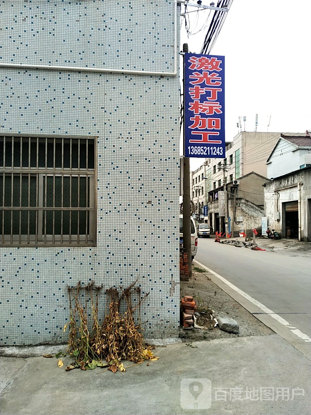 激光打标加工