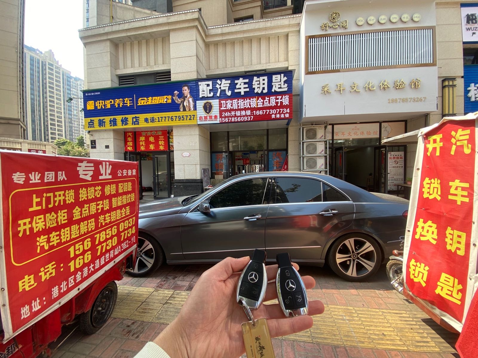 配汽车钥匙(盛世荷城店)