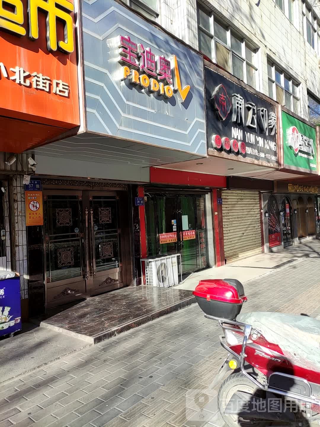 宝迪奥纯K