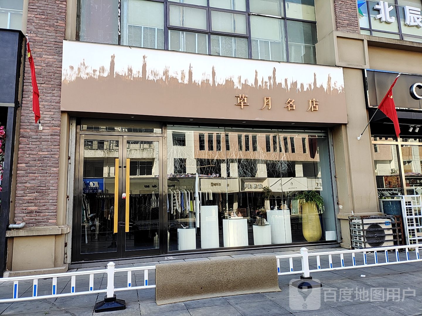 草月名典(漫书城店)