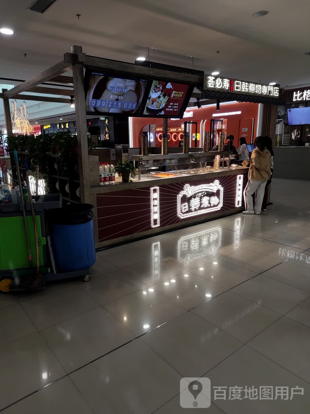 必荟踞骷刚寿日韩煮物专门店