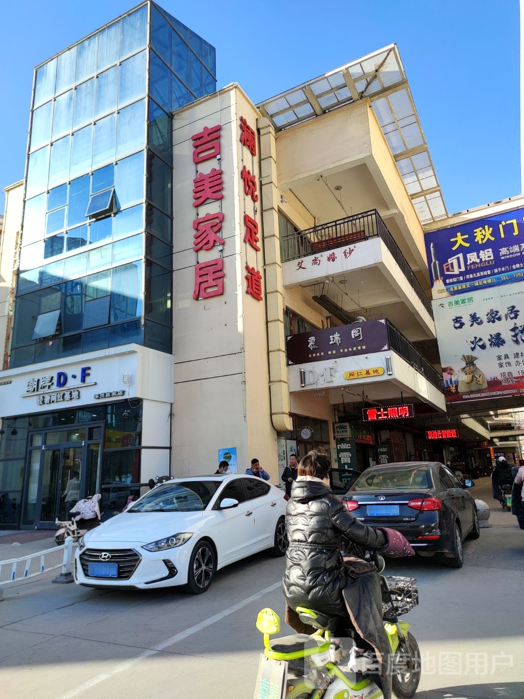 澜悦足道(吉美购物广场店)