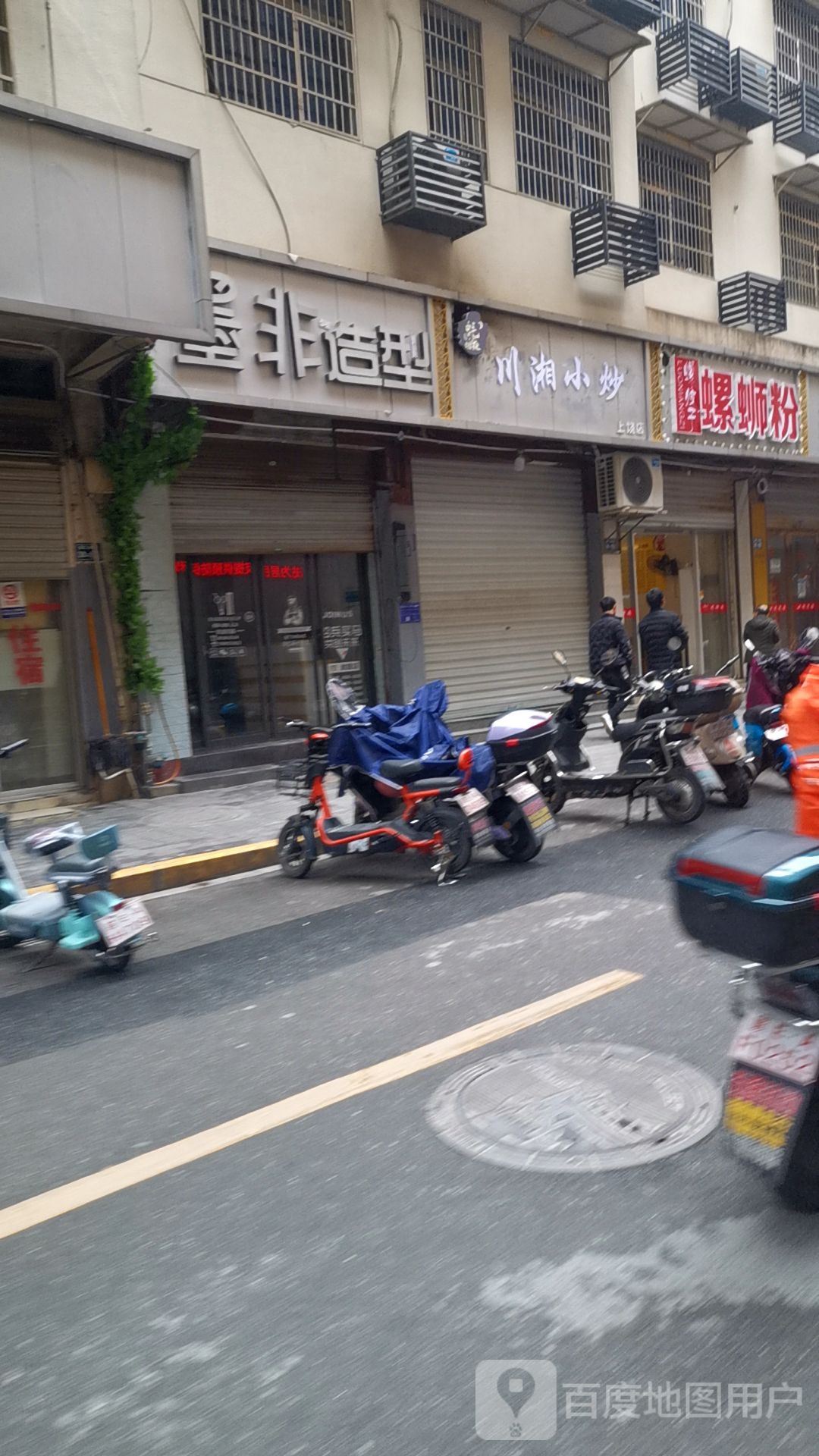 肢湘川账湫小炒(信江西路店)