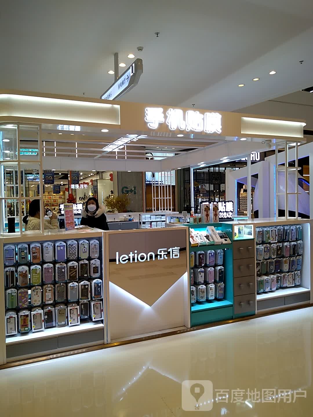 手机贴膜(连云港赣榆吾悦广场店)