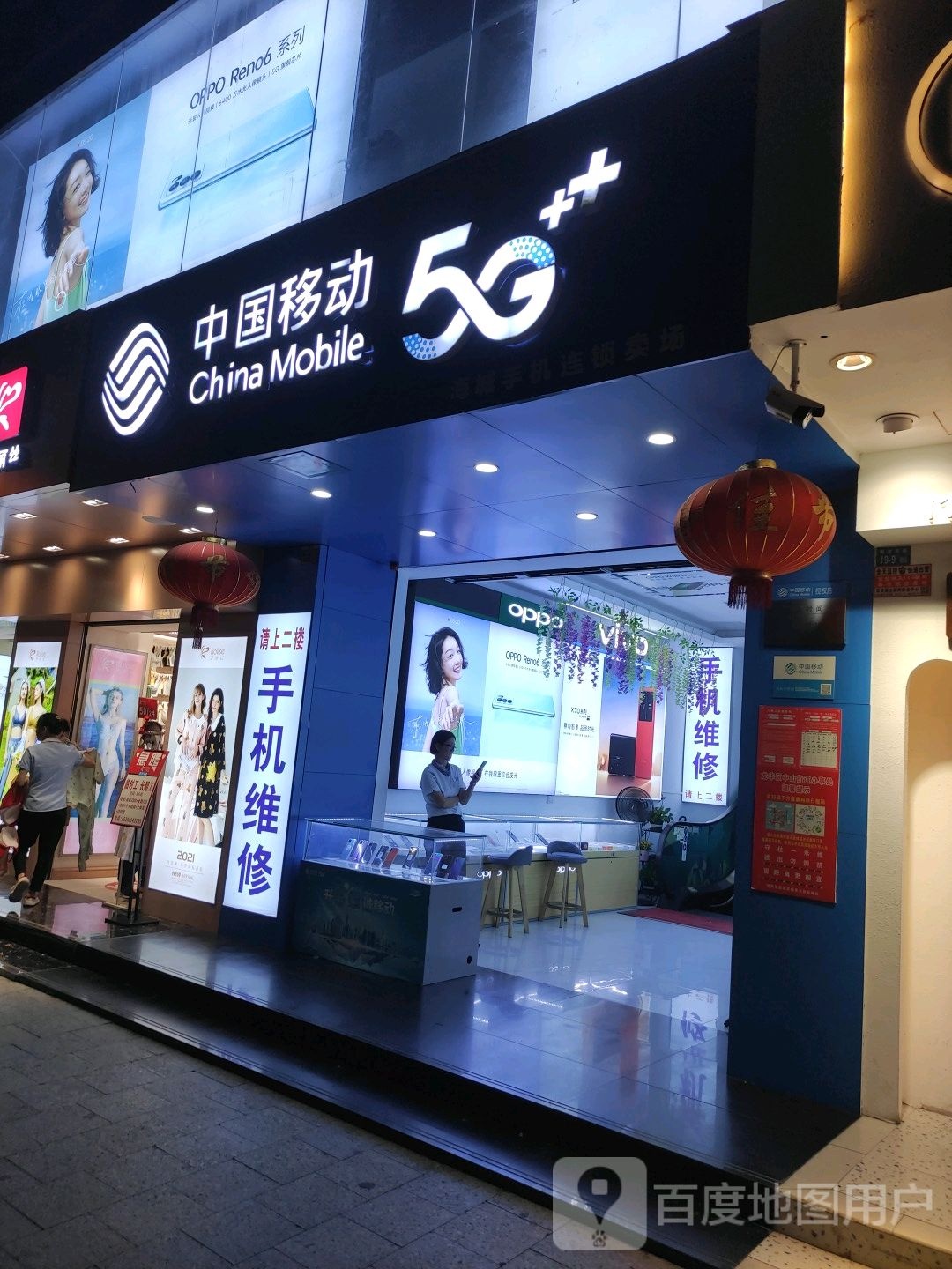 中国移动(海城手机连锁卖场店)