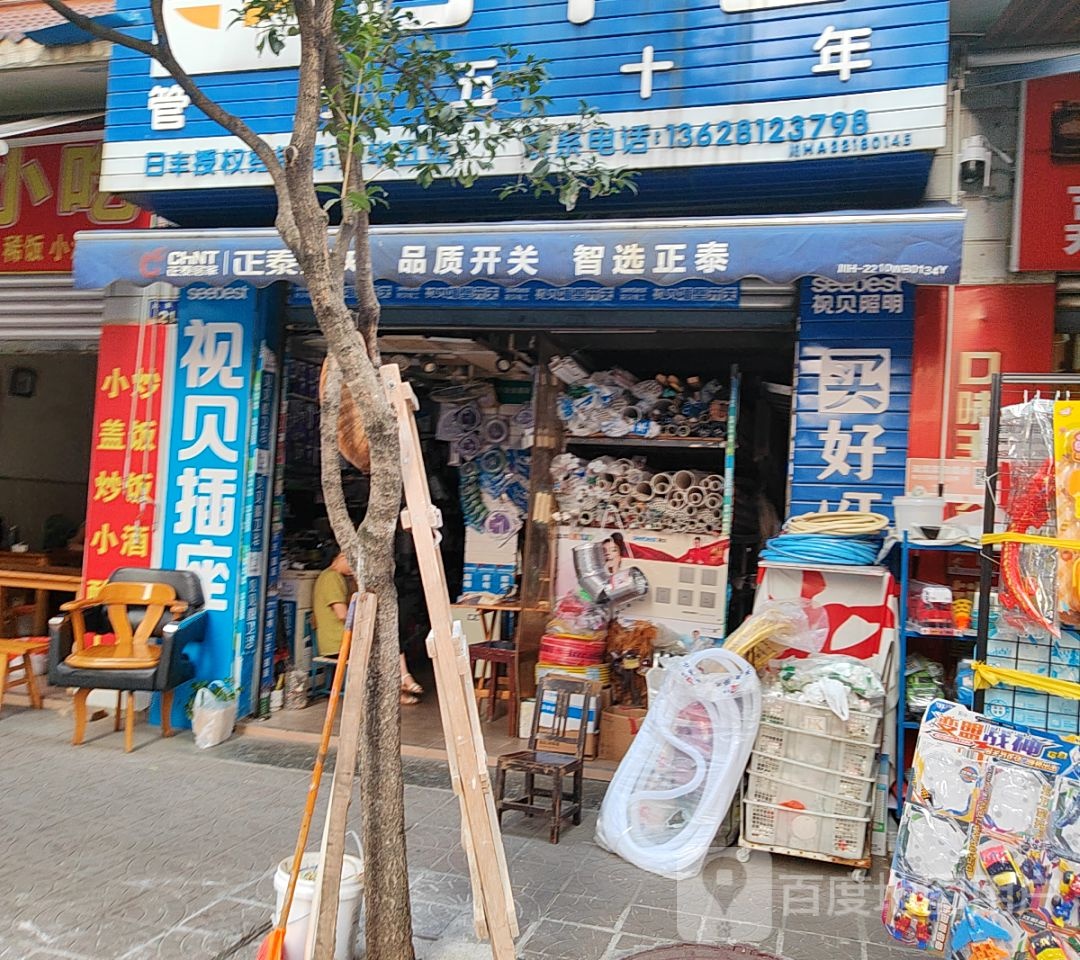 爱华五金