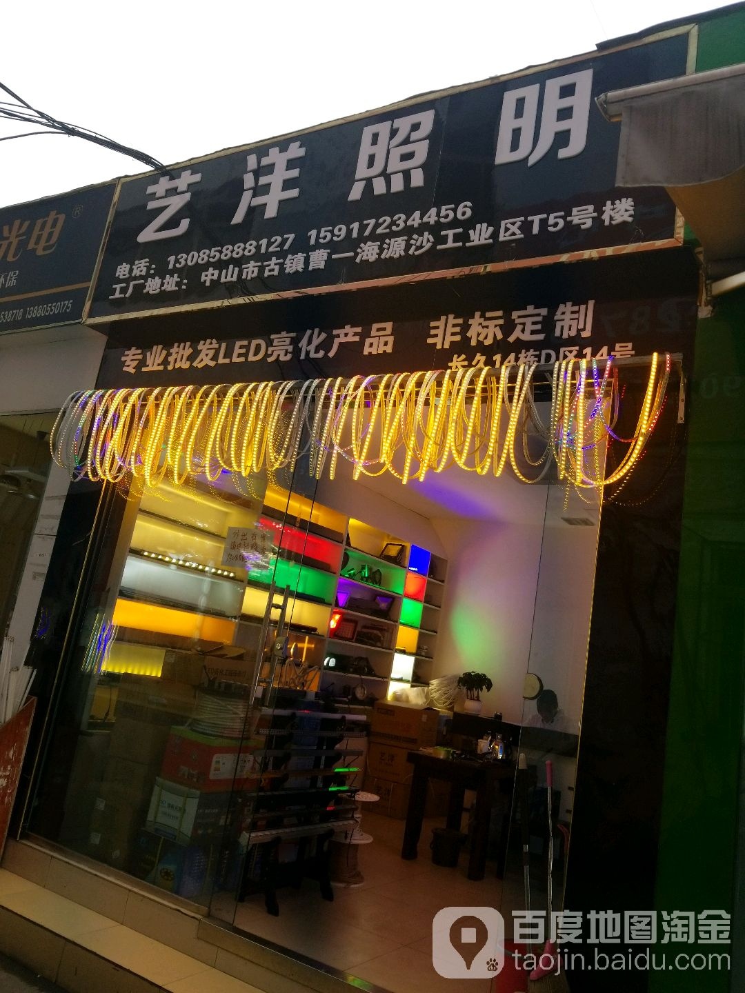 君柯照明