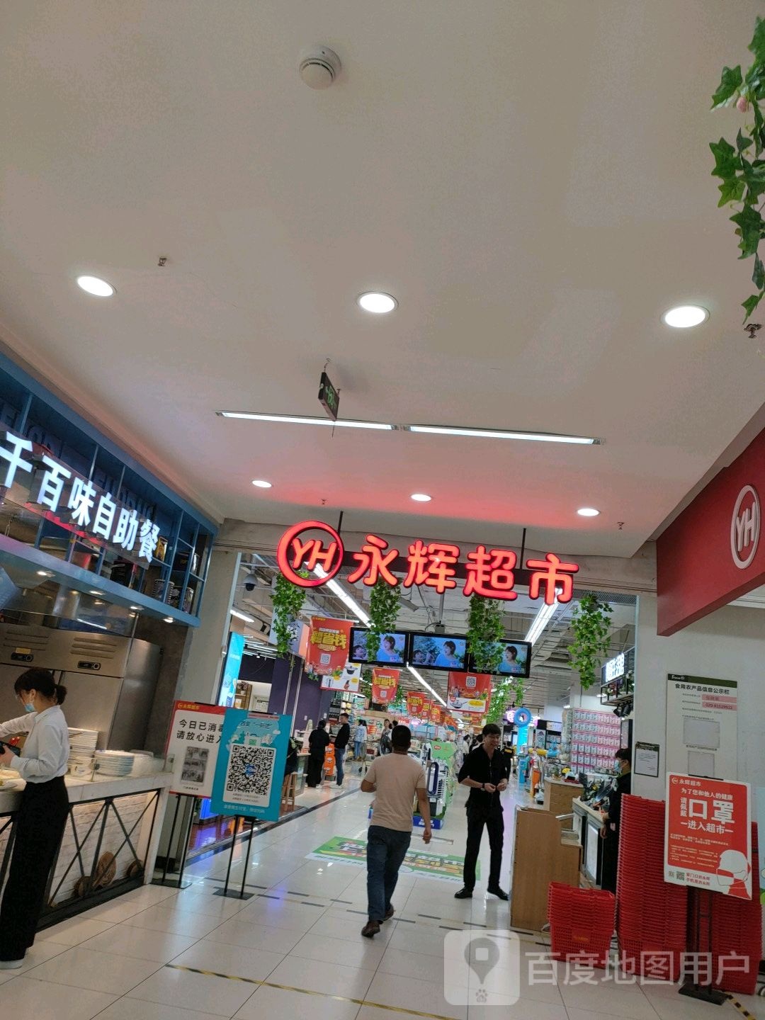 千百味自助餐(西安大明宫万达广场店)