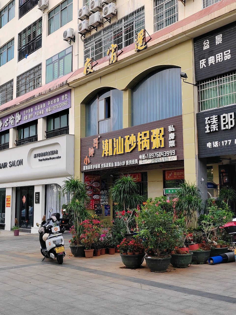 静心瑜伽