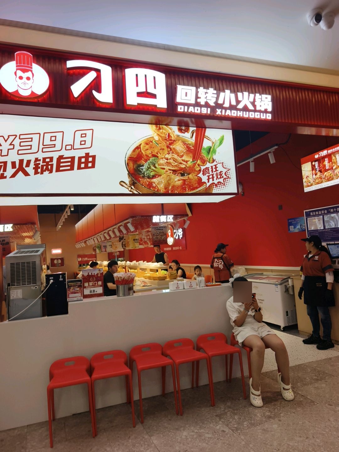 刁四回转小火锅(自助时光天街店)