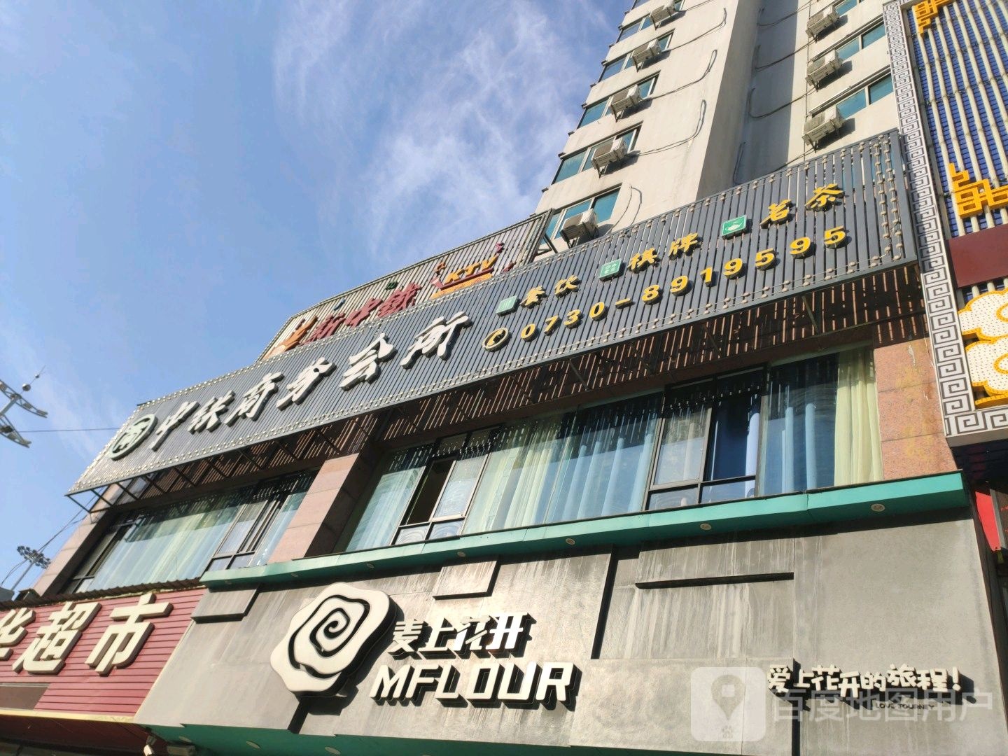 中铁商务会所(火车站店)