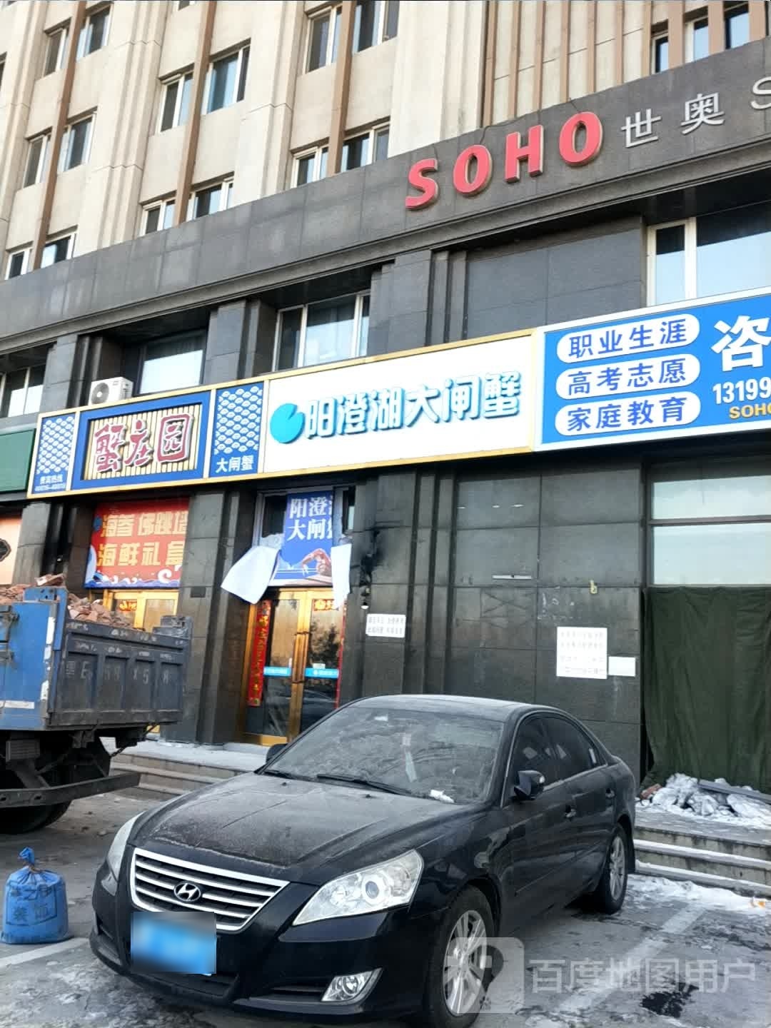 蟹满堂阳澄湖打闸蟹(金雨西街店)