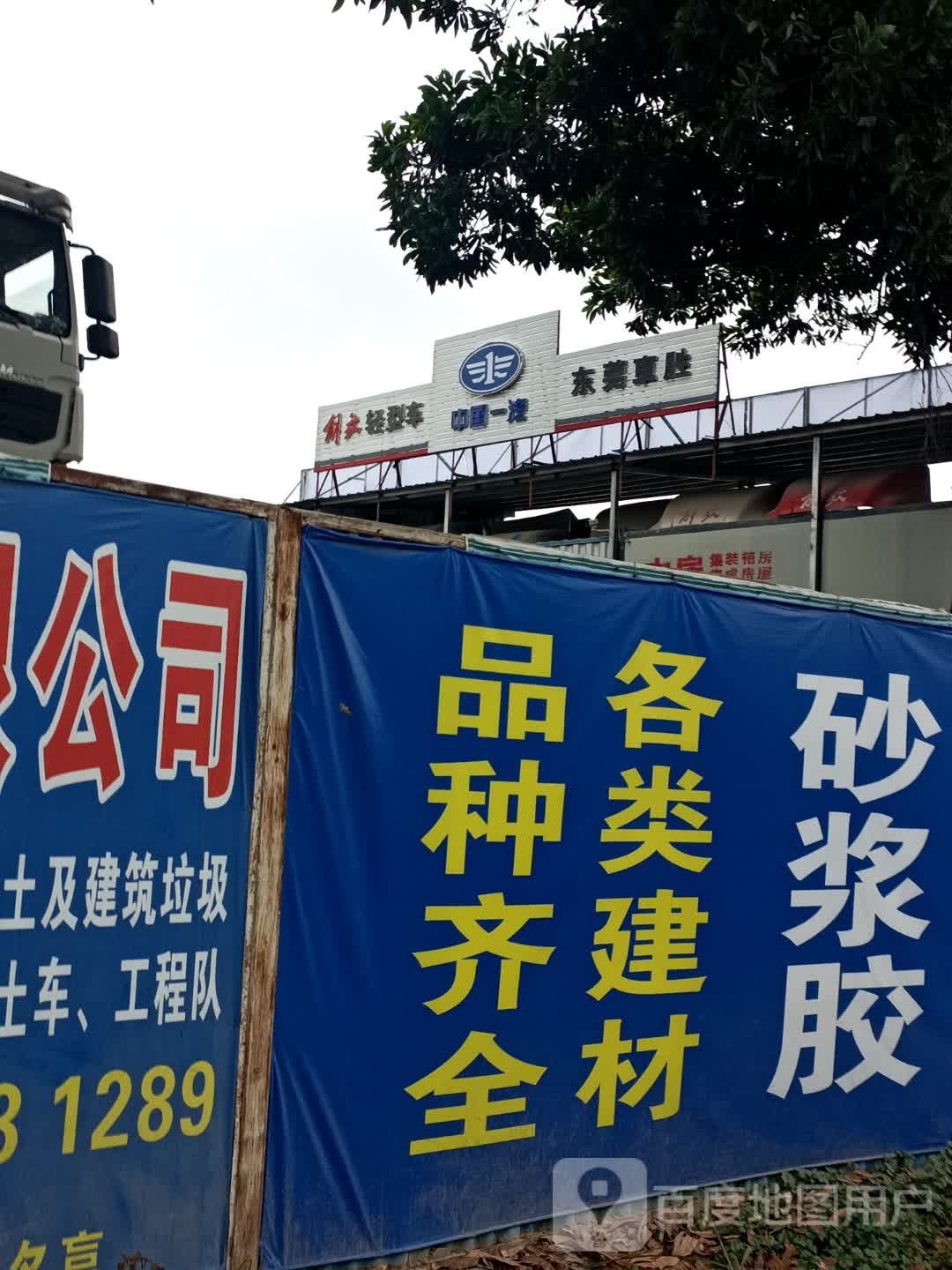 一汽解放轻型车
