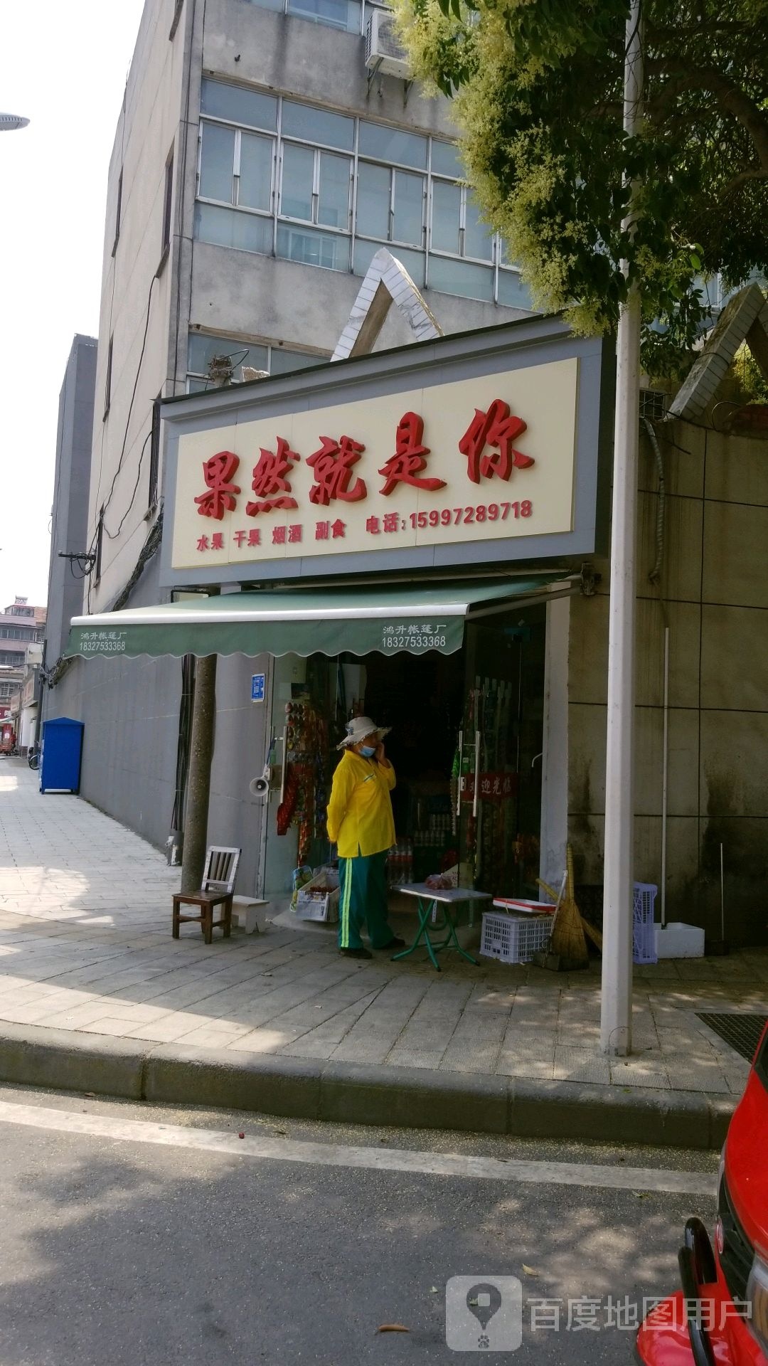 果然就是你