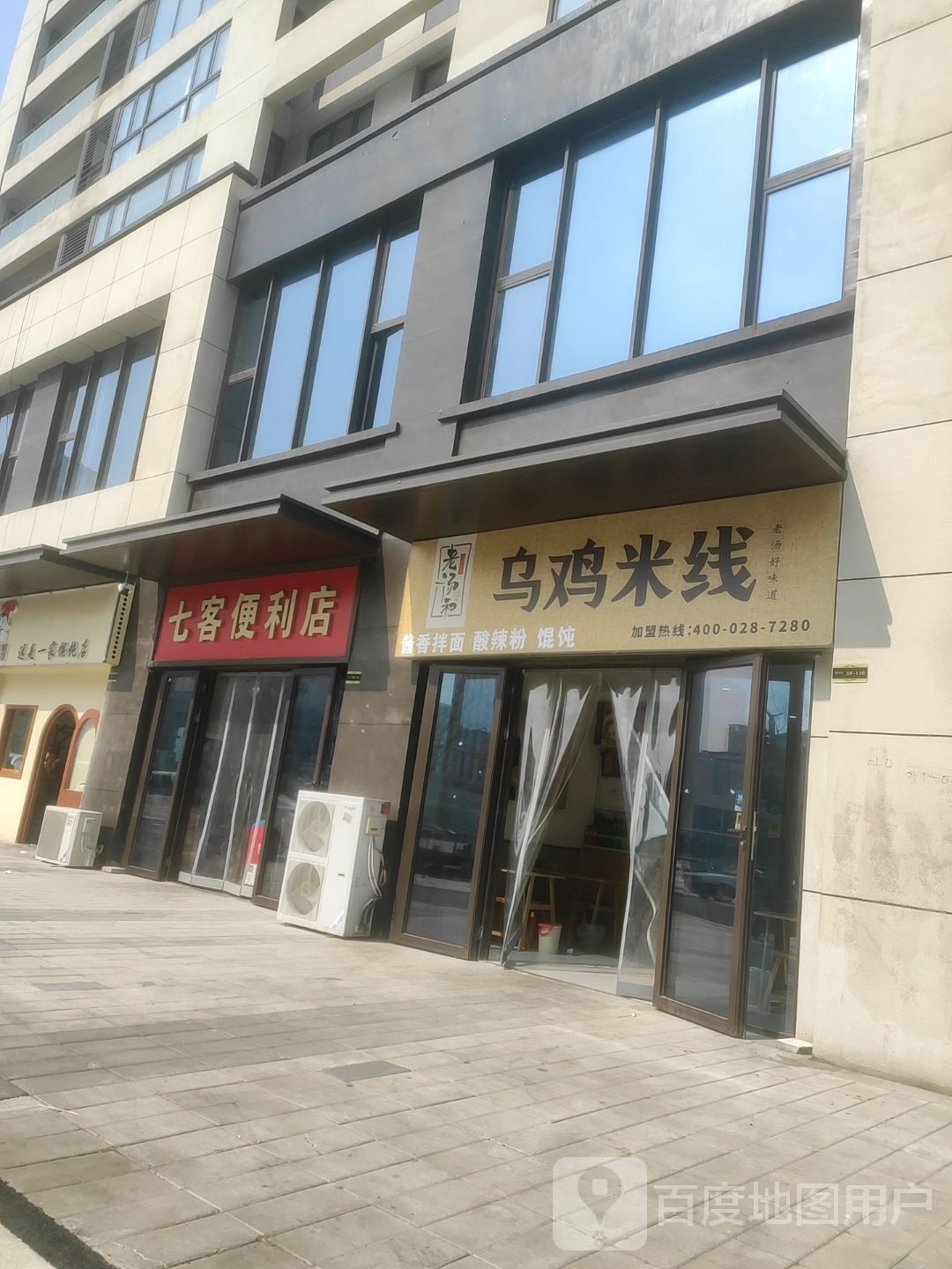 七克便利店(昭庆路店)