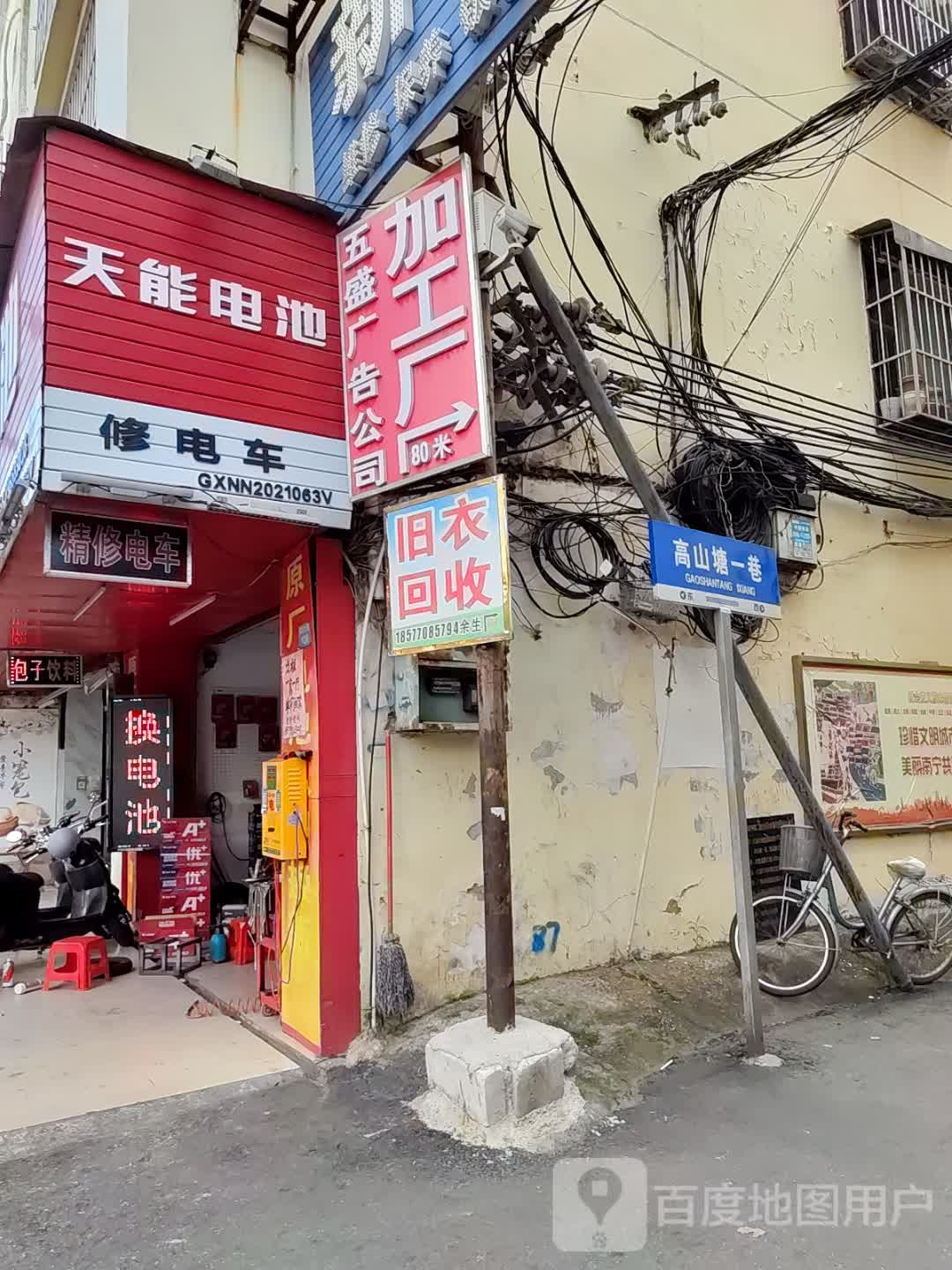 南宁市五盛广告公司