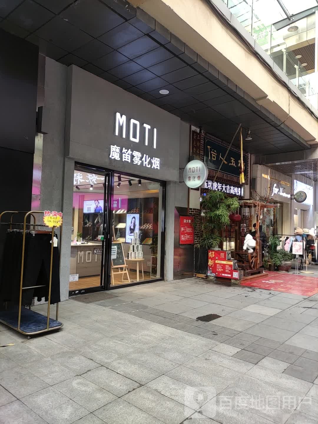 俗人玉坊(洛阳涧西万达广场店)