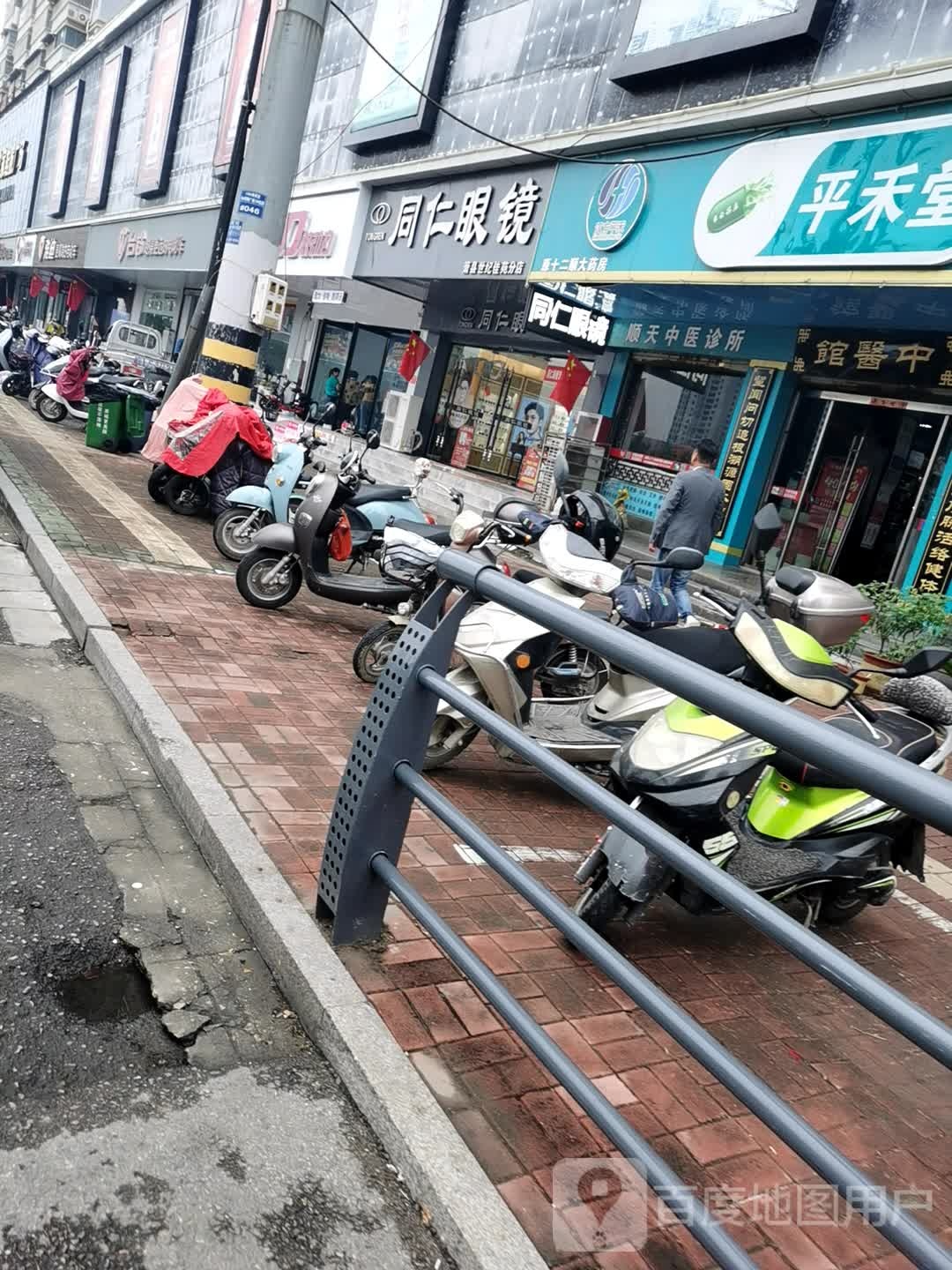 同仁眼镜(萧县世纪佳苑分店)